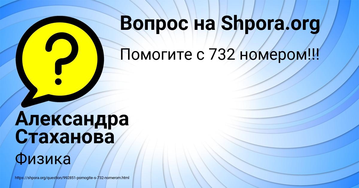 Картинка с текстом вопроса от пользователя Александра Стаханова