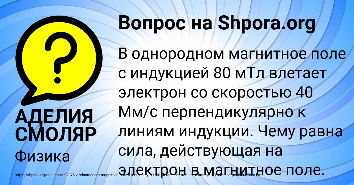 Картинка с текстом вопроса от пользователя АДЕЛИЯ СМОЛЯР