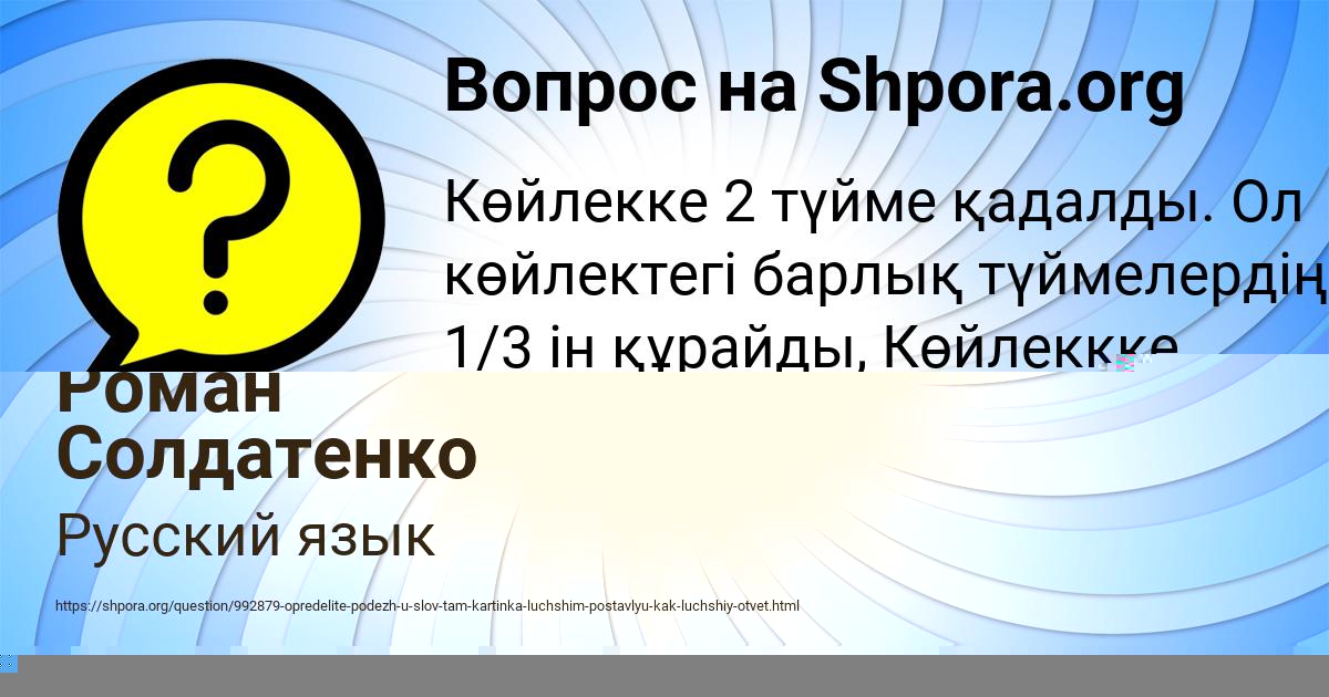 Картинка с текстом вопроса от пользователя Роман Солдатенко