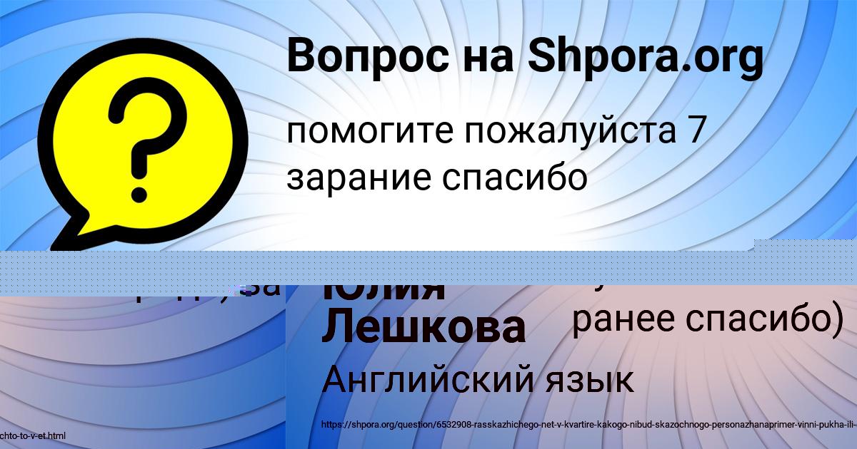 Картинка с текстом вопроса от пользователя Саша Азаренко