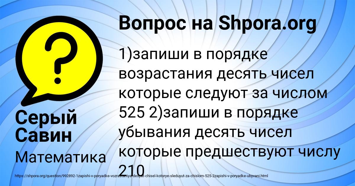 Картинка с текстом вопроса от пользователя Серый Савин