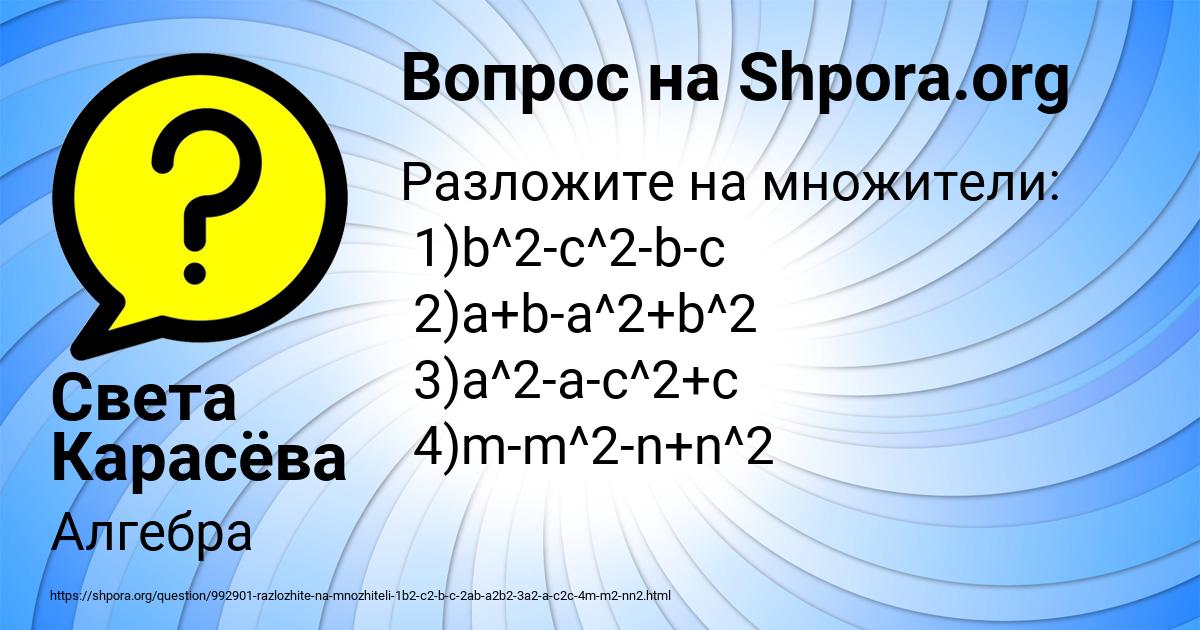 Картинка с текстом вопроса от пользователя Света Карасёва