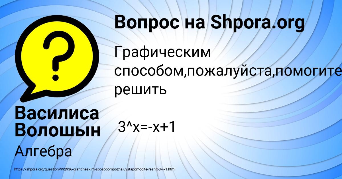 Картинка с текстом вопроса от пользователя Василиса Волошын