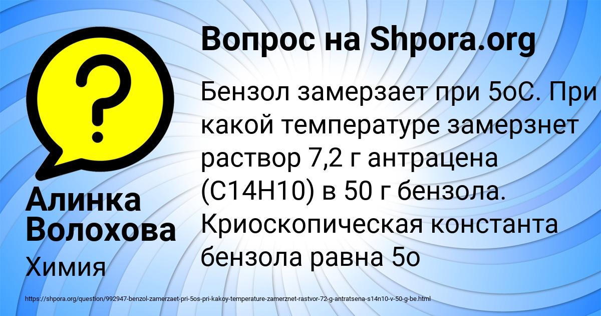 Картинка с текстом вопроса от пользователя Алинка Волохова