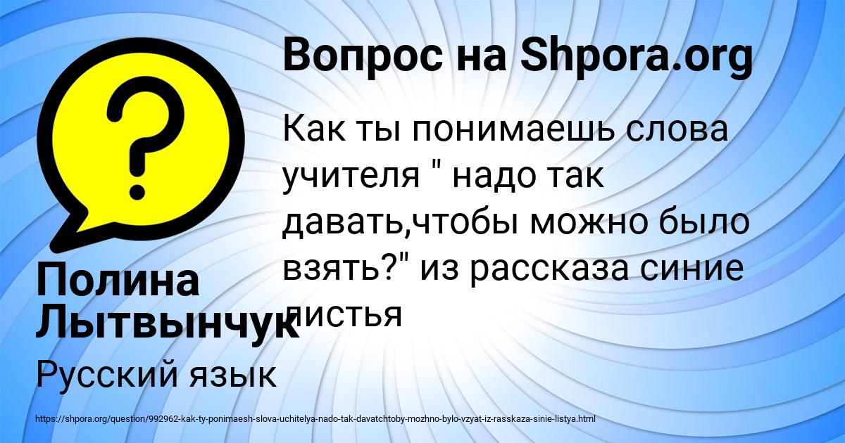 Картинка с текстом вопроса от пользователя Полина Лытвынчук