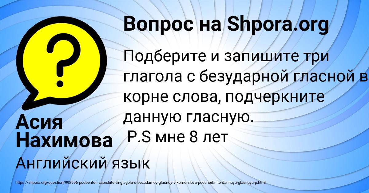 Картинка с текстом вопроса от пользователя Асия Нахимова
