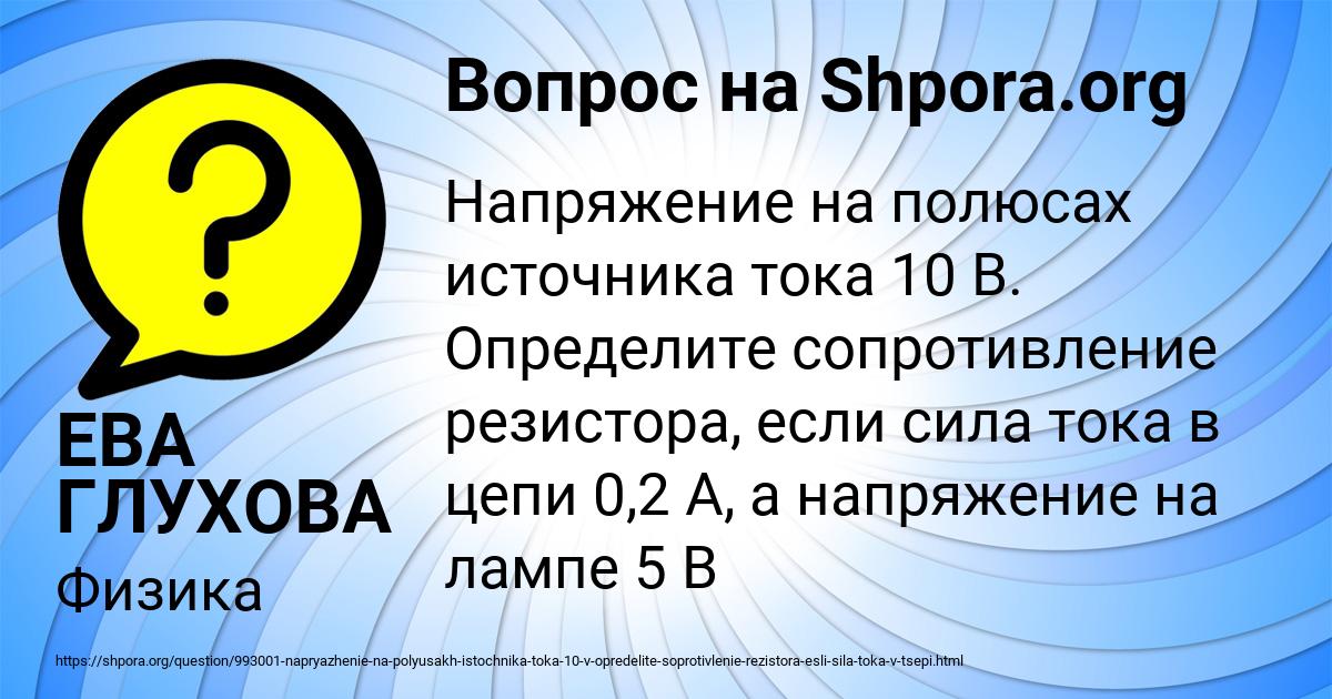 Картинка с текстом вопроса от пользователя ЕВА ГЛУХОВА
