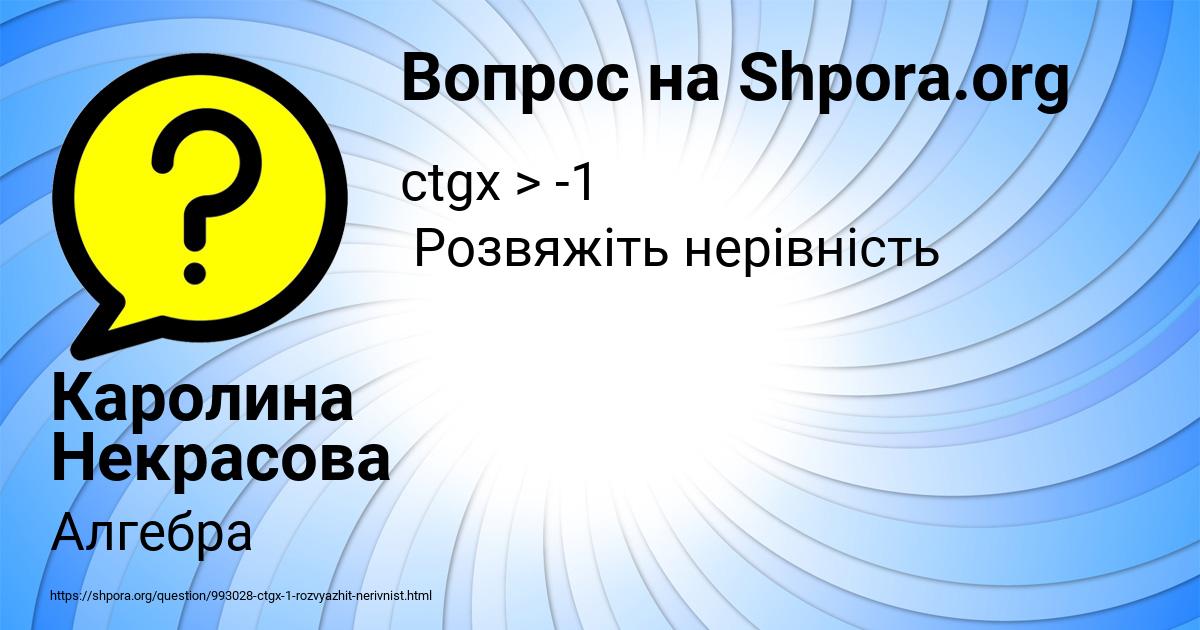 Картинка с текстом вопроса от пользователя Каролина Некрасова