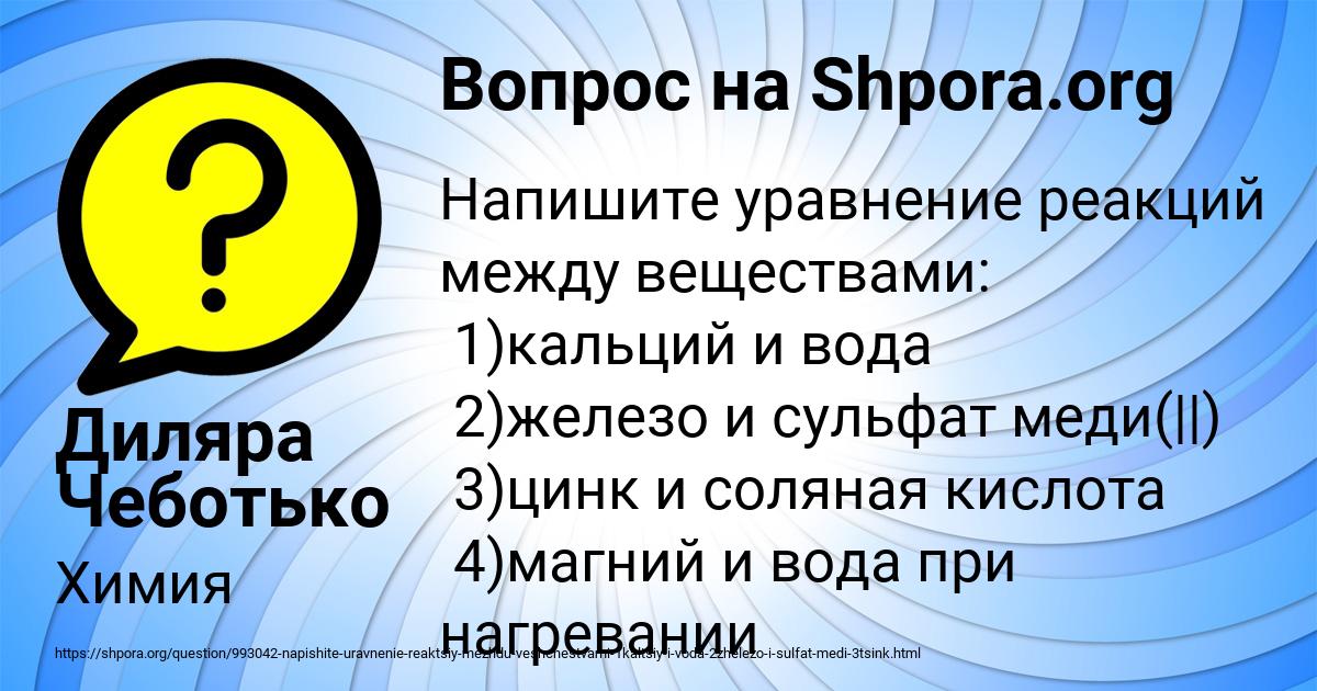 Картинка с текстом вопроса от пользователя Диляра Чеботько