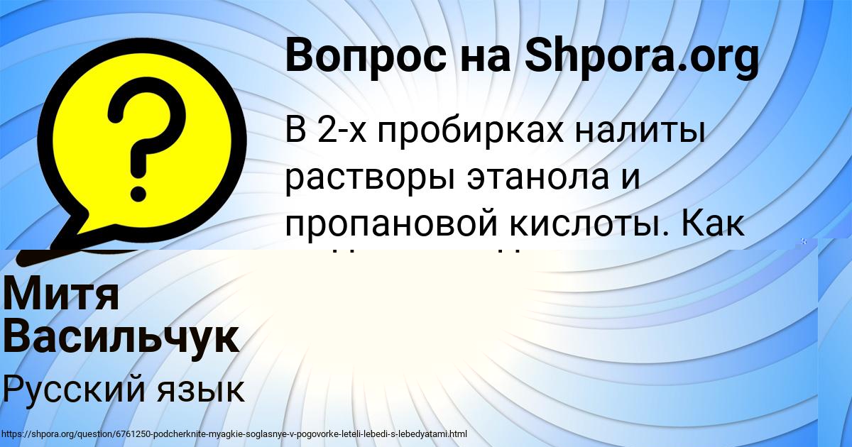 Картинка с текстом вопроса от пользователя Заур Демидов
