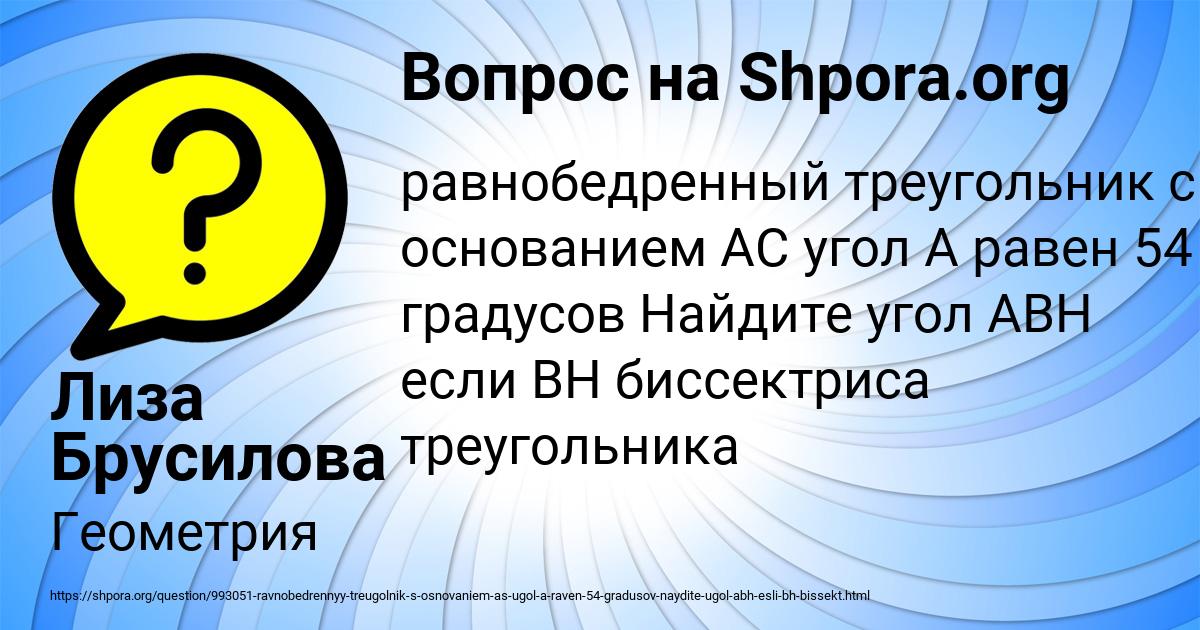 Картинка с текстом вопроса от пользователя Лиза Брусилова