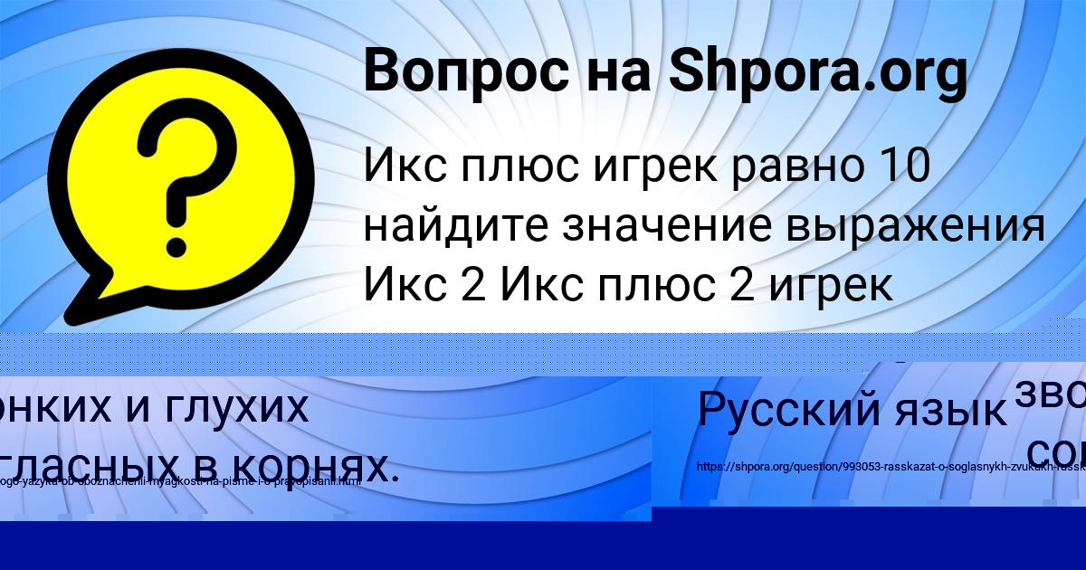 Картинка с текстом вопроса от пользователя Семён Нахимов