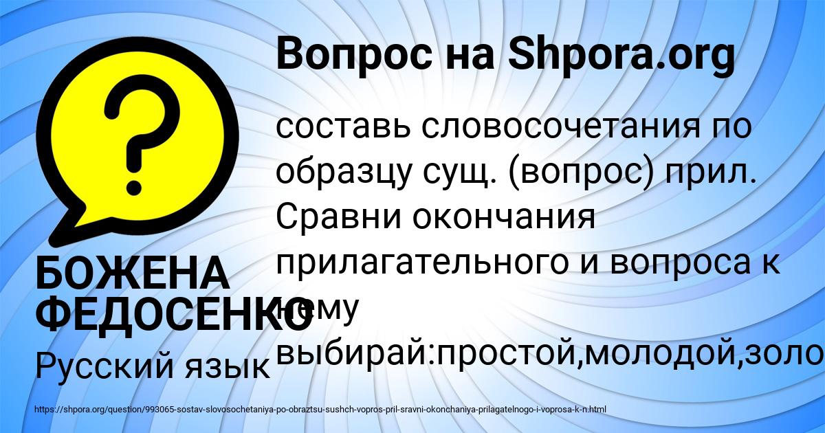 Картинка с текстом вопроса от пользователя БОЖЕНА ФЕДОСЕНКО