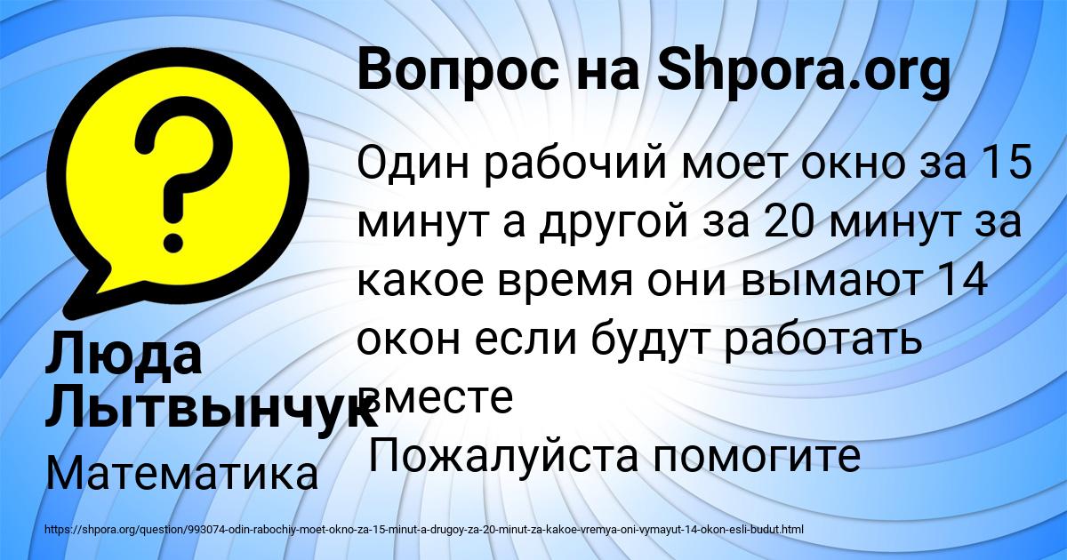 Картинка с текстом вопроса от пользователя Люда Лытвынчук