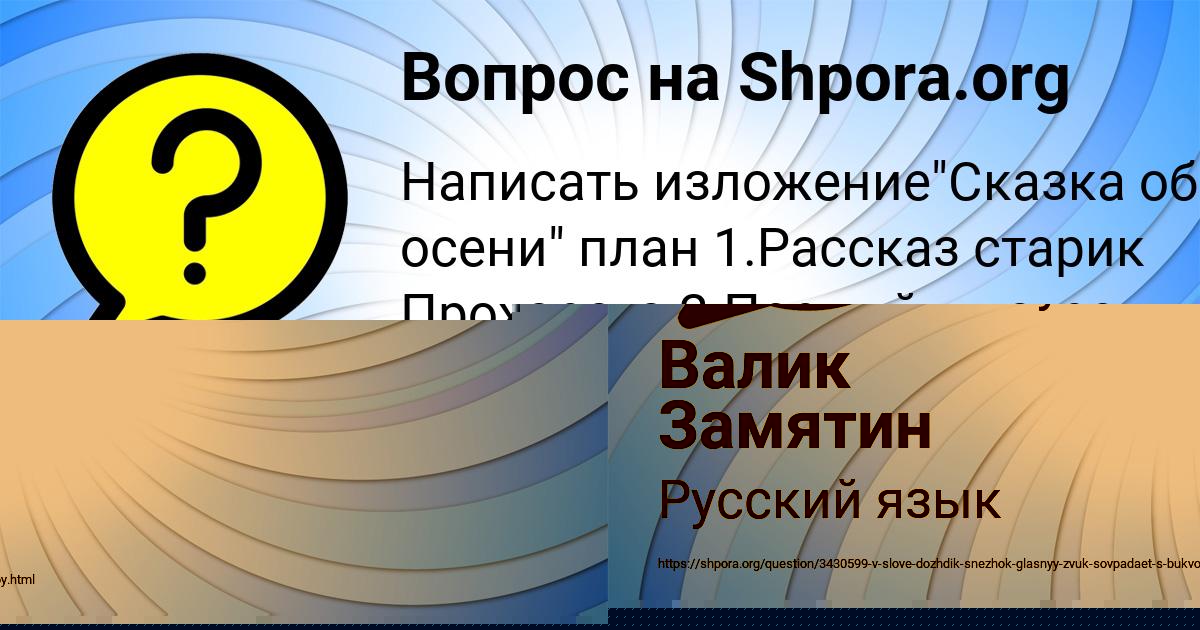 Картинка с текстом вопроса от пользователя Кузьма Саввин