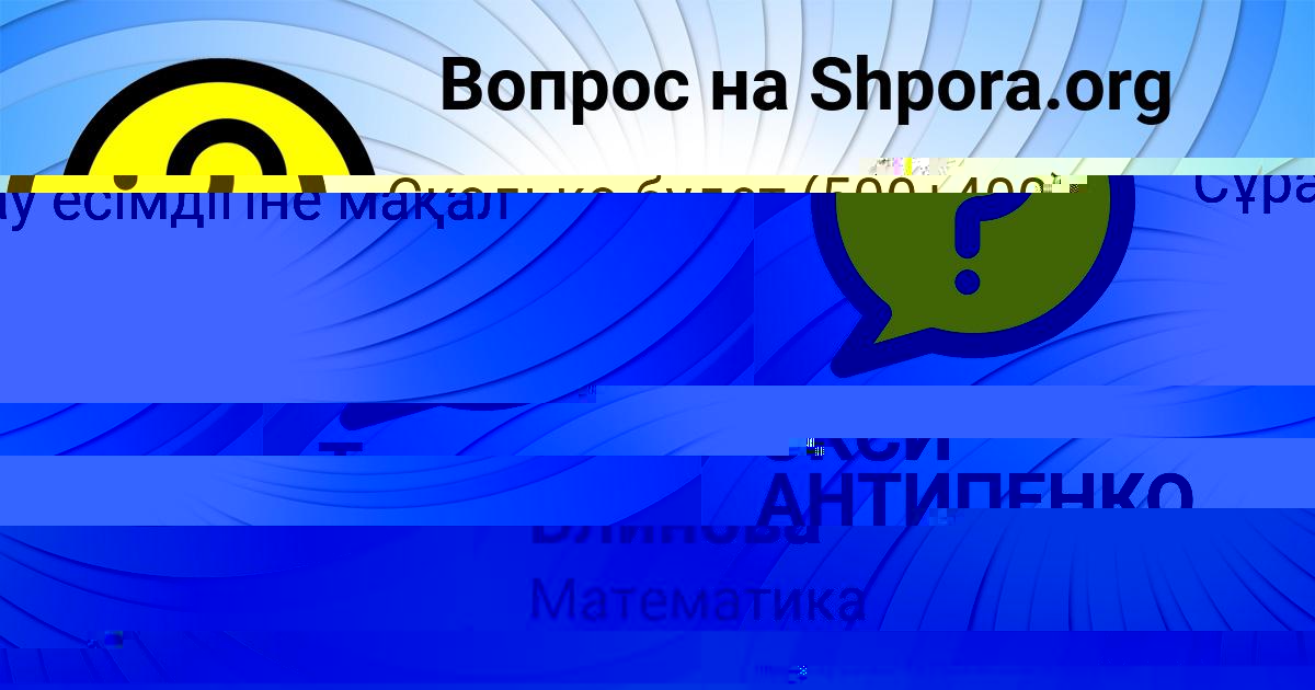 Картинка с текстом вопроса от пользователя Колян Волощенко