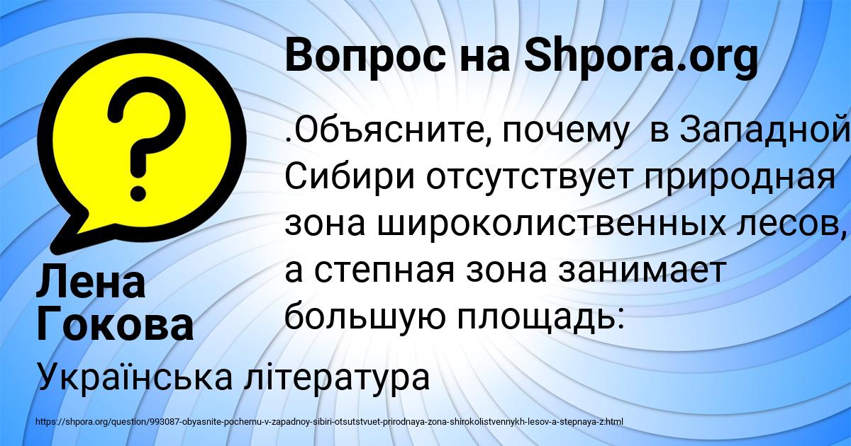 Картинка с текстом вопроса от пользователя Лена Гокова