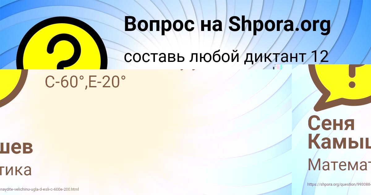Картинка с текстом вопроса от пользователя Сеня Камышев