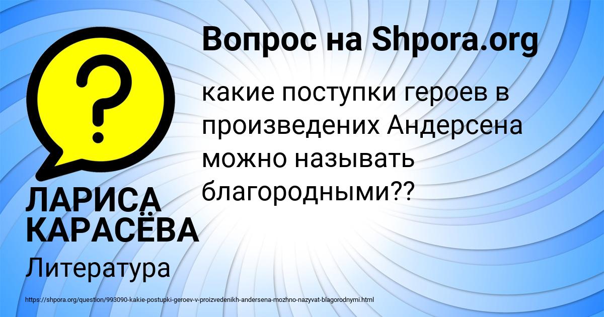 Картинка с текстом вопроса от пользователя ЛАРИСА КАРАСЁВА