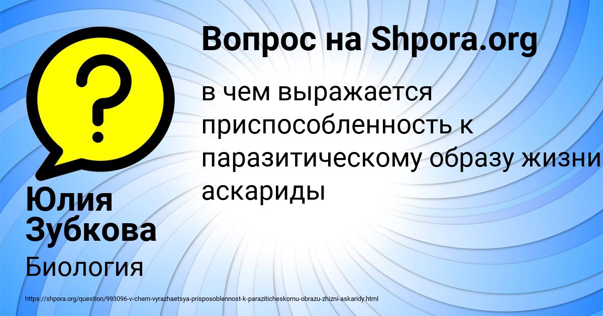 Картинка с текстом вопроса от пользователя Юлия Зубкова