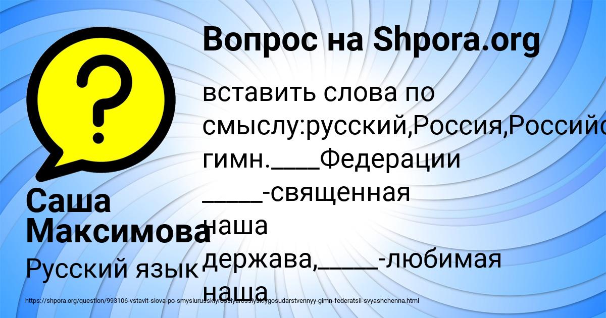 Картинка с текстом вопроса от пользователя Саша Максимова