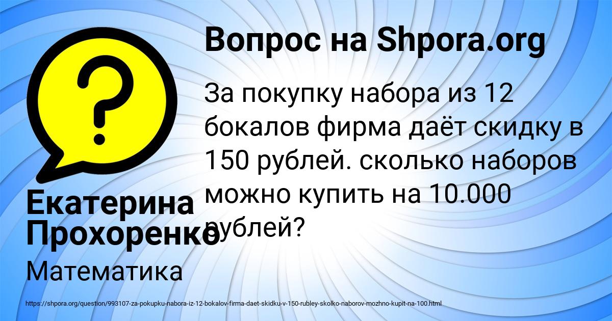 Картинка с текстом вопроса от пользователя Екатерина Прохоренко
