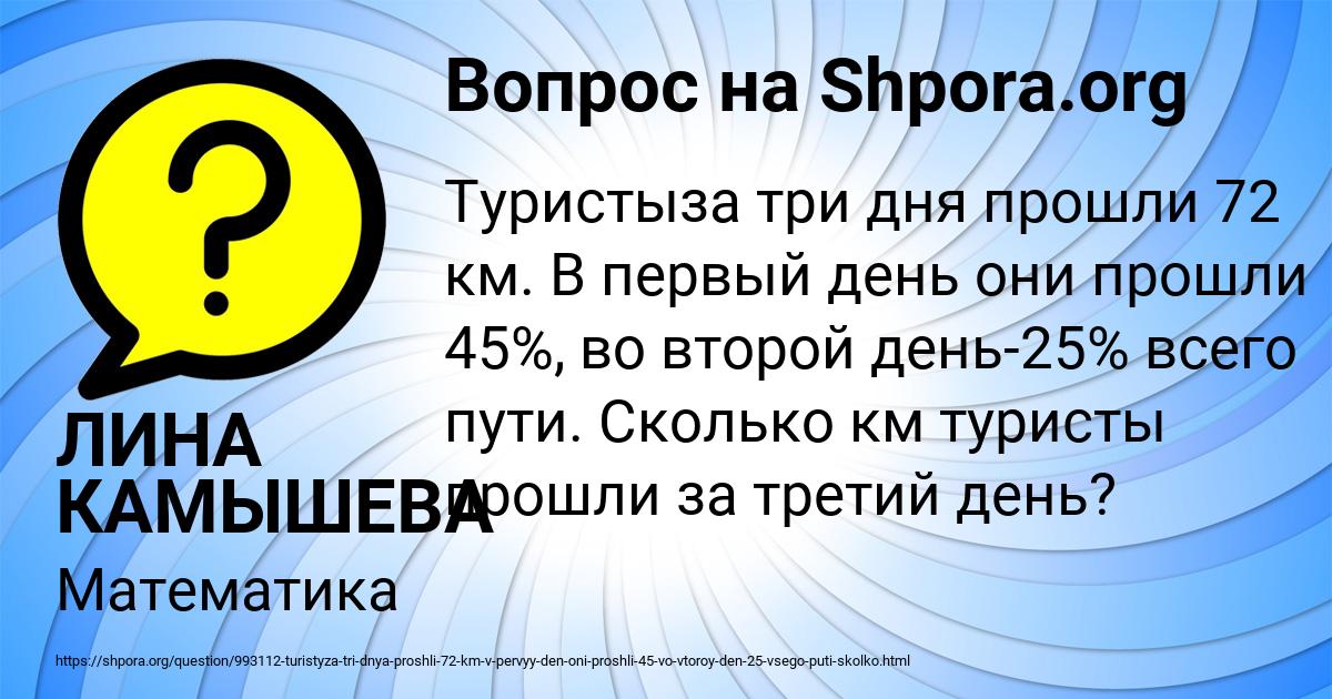 Картинка с текстом вопроса от пользователя ЛИНА КАМЫШЕВА