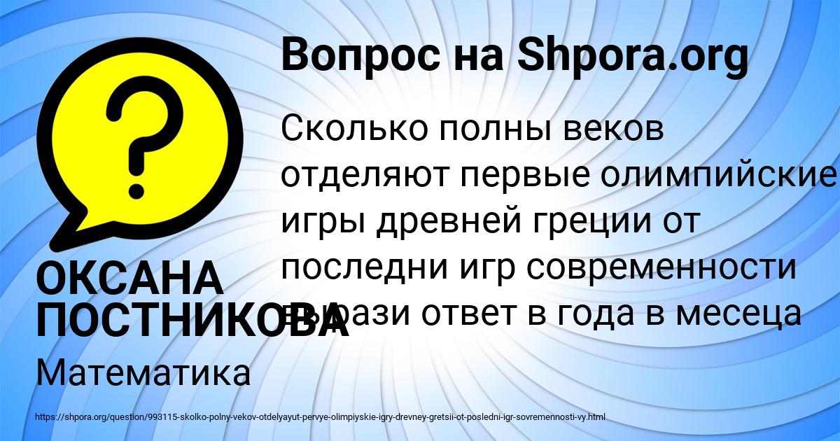Картинка с текстом вопроса от пользователя ОКСАНА ПОСТНИКОВА