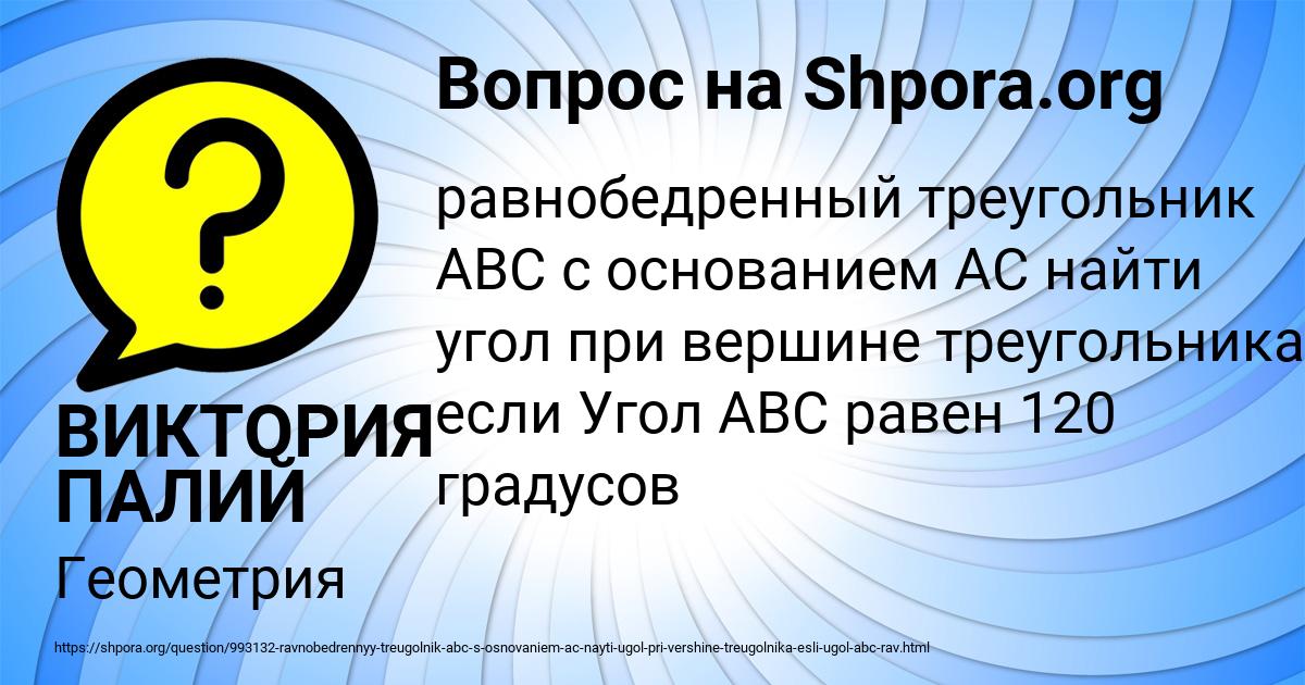 Картинка с текстом вопроса от пользователя ВИКТОРИЯ ПАЛИЙ