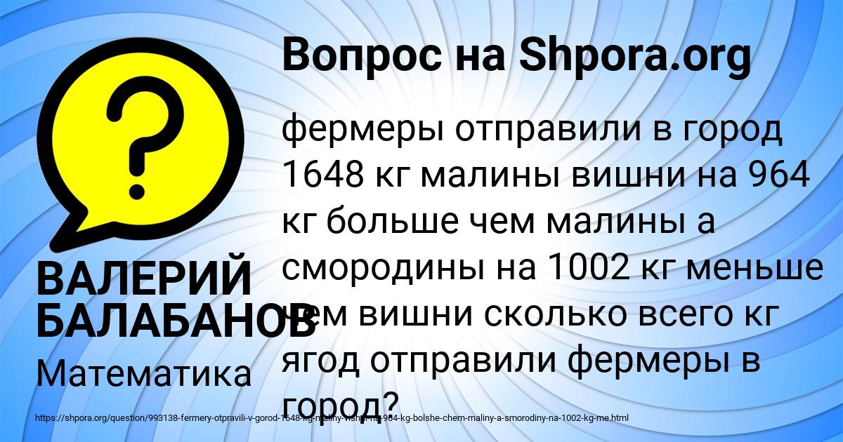 Картинка с текстом вопроса от пользователя ВАЛЕРИЙ БАЛАБАНОВ