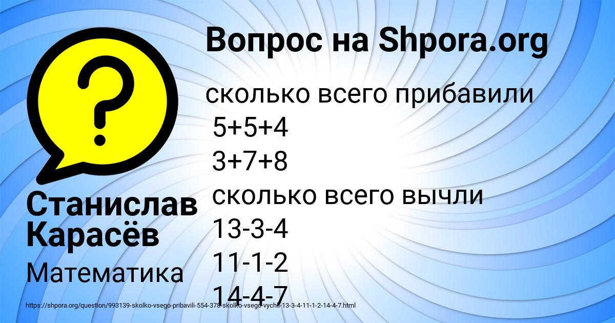 Картинка с текстом вопроса от пользователя Станислав Карасёв