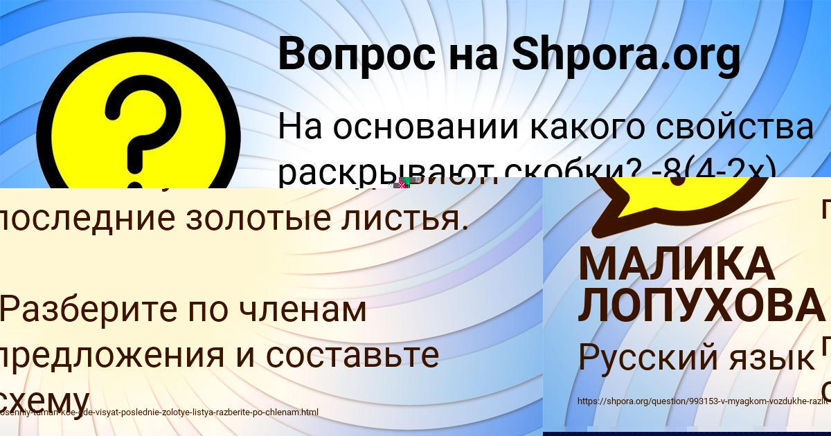 Картинка с текстом вопроса от пользователя МАЛИКА ЛОПУХОВА