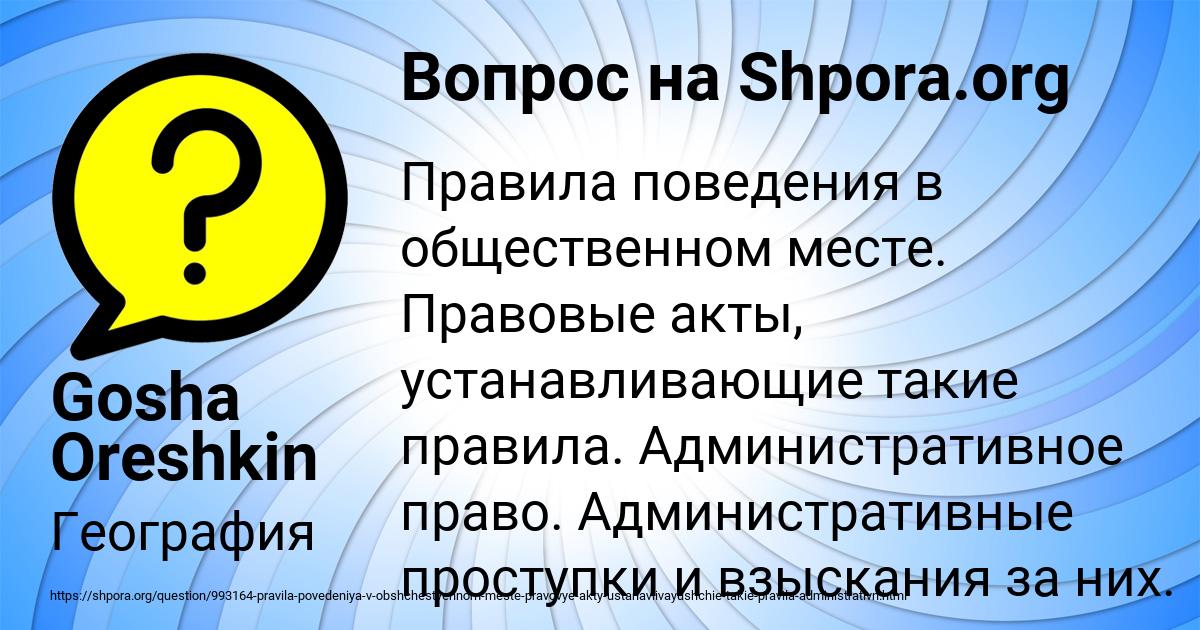 Картинка с текстом вопроса от пользователя Gosha Oreshkin