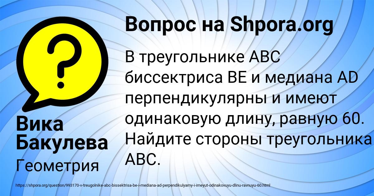Картинка с текстом вопроса от пользователя Вика Бакулева