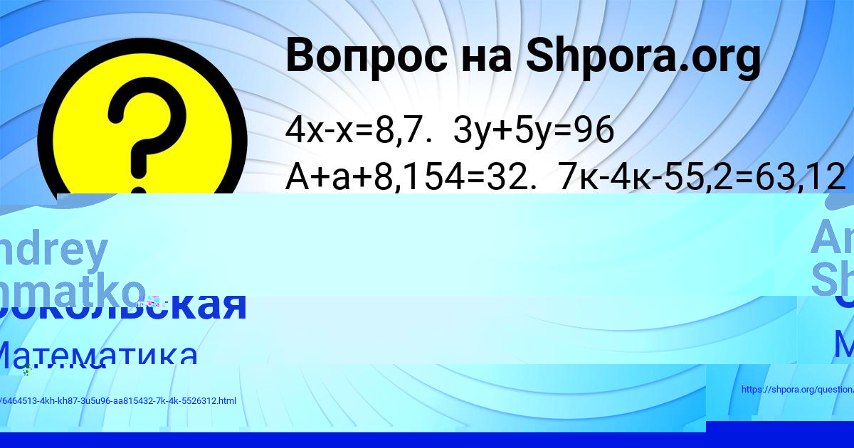 Картинка с текстом вопроса от пользователя елина Сокольская
