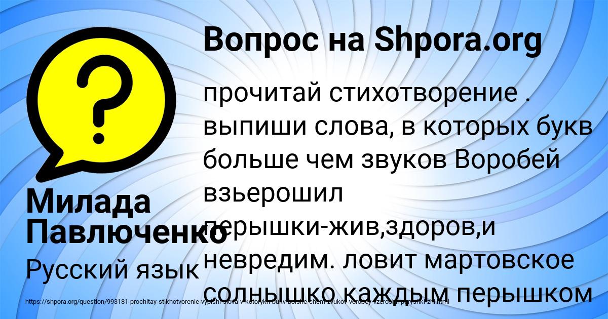 Картинка с текстом вопроса от пользователя Милада Павлюченко