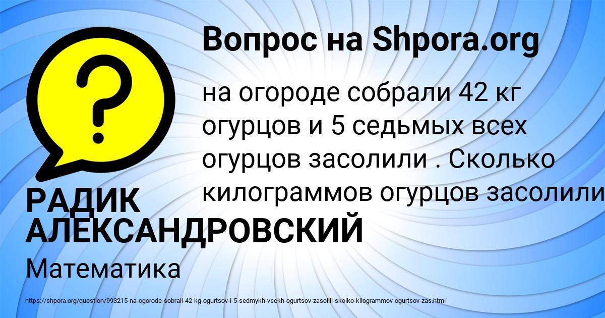 Картинка с текстом вопроса от пользователя РАДИК АЛЕКСАНДРОВСКИЙ