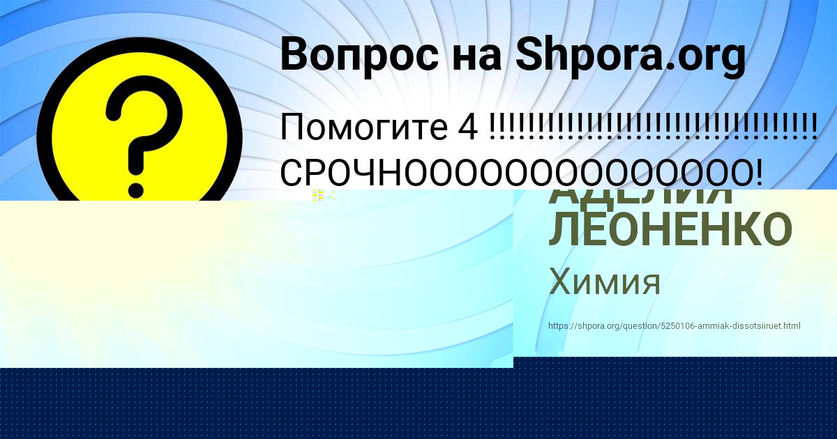 Картинка с текстом вопроса от пользователя Диляра Середина
