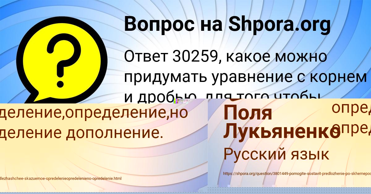 Картинка с текстом вопроса от пользователя Марат Севостьянов