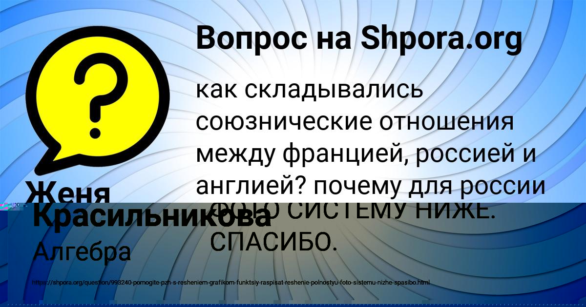 Картинка с текстом вопроса от пользователя Светлана Красильникова