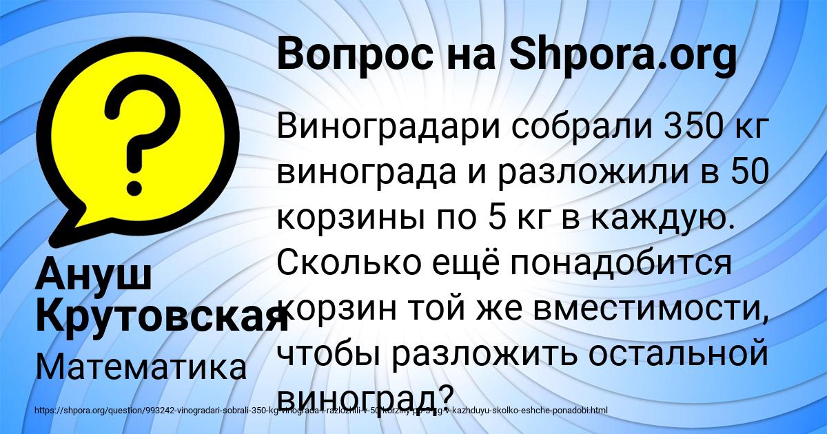 Картинка с текстом вопроса от пользователя Ануш Крутовская