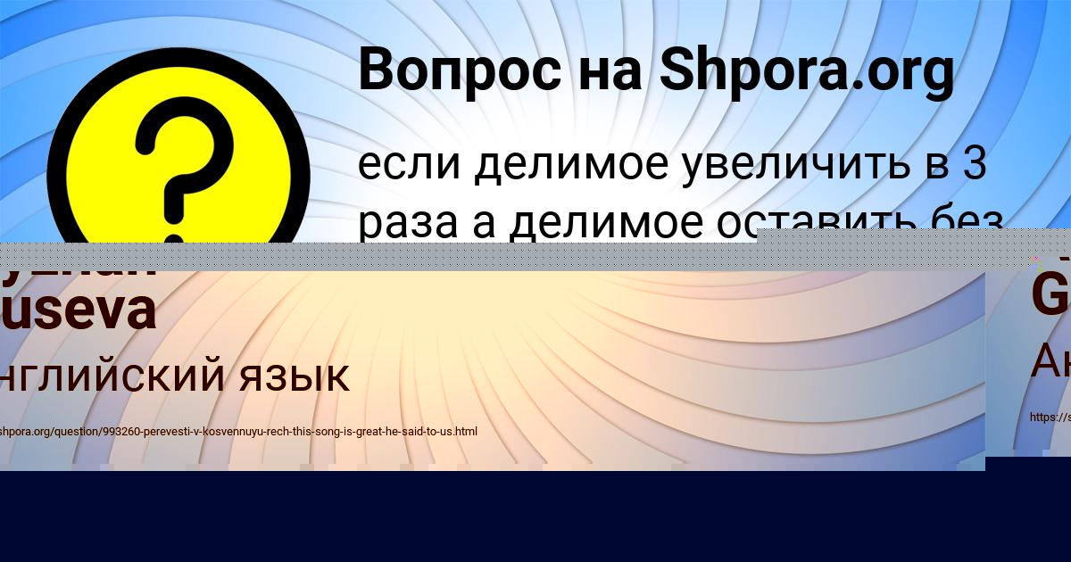 Картинка с текстом вопроса от пользователя Ayzhan Guseva