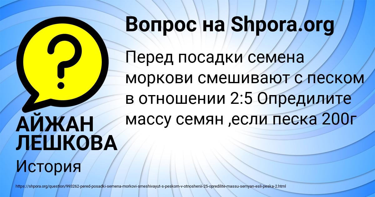 Картинка с текстом вопроса от пользователя АЙЖАН ЛЕШКОВА