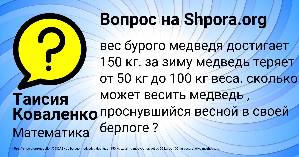 Картинка с текстом вопроса от пользователя Таисия Коваленко