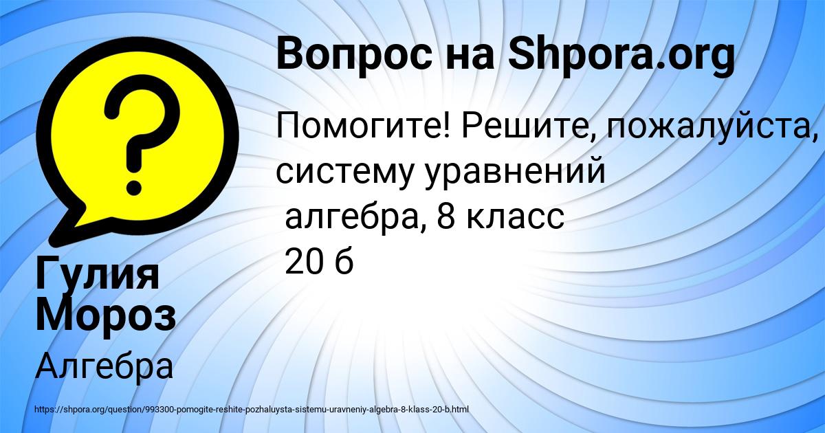Картинка с текстом вопроса от пользователя Гулия Мороз