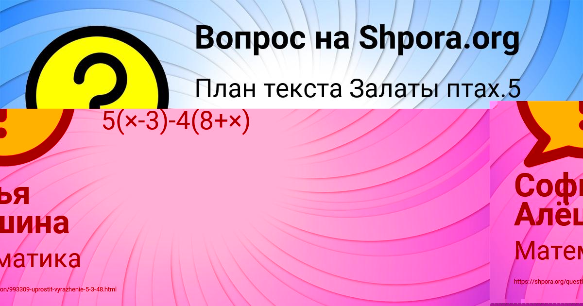 Картинка с текстом вопроса от пользователя Софья Алёшина