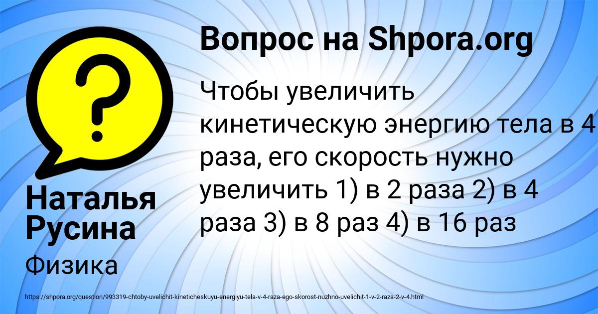 Картинка с текстом вопроса от пользователя Наталья Русина
