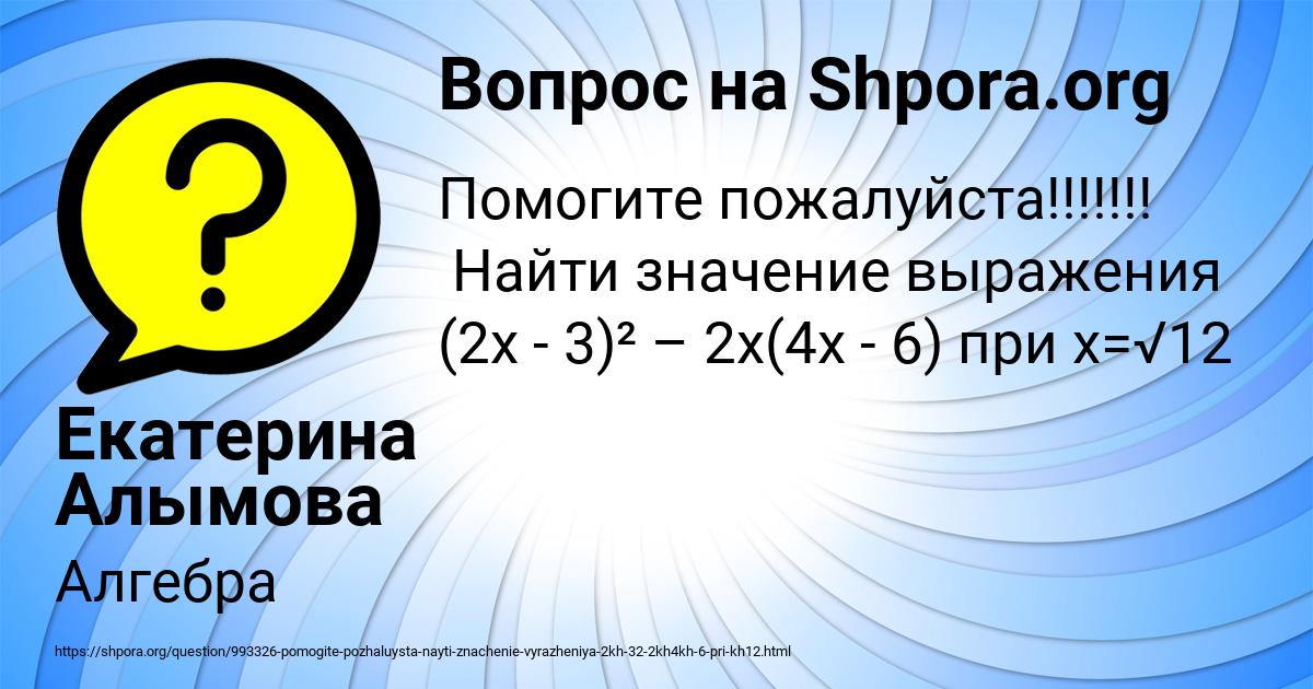 Картинка с текстом вопроса от пользователя Екатерина Алымова