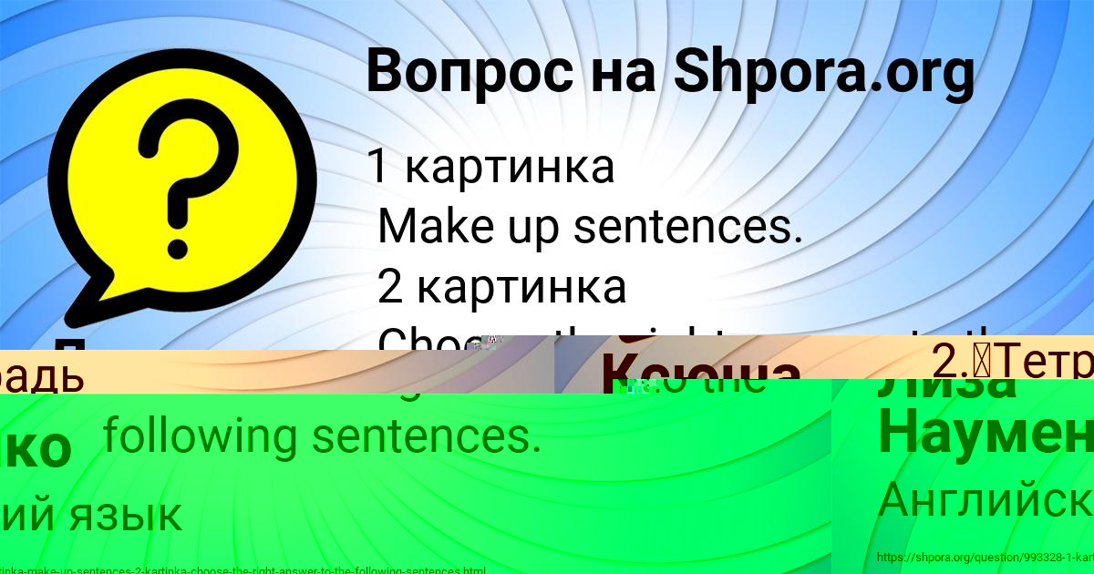 Картинка с текстом вопроса от пользователя Лиза Науменко