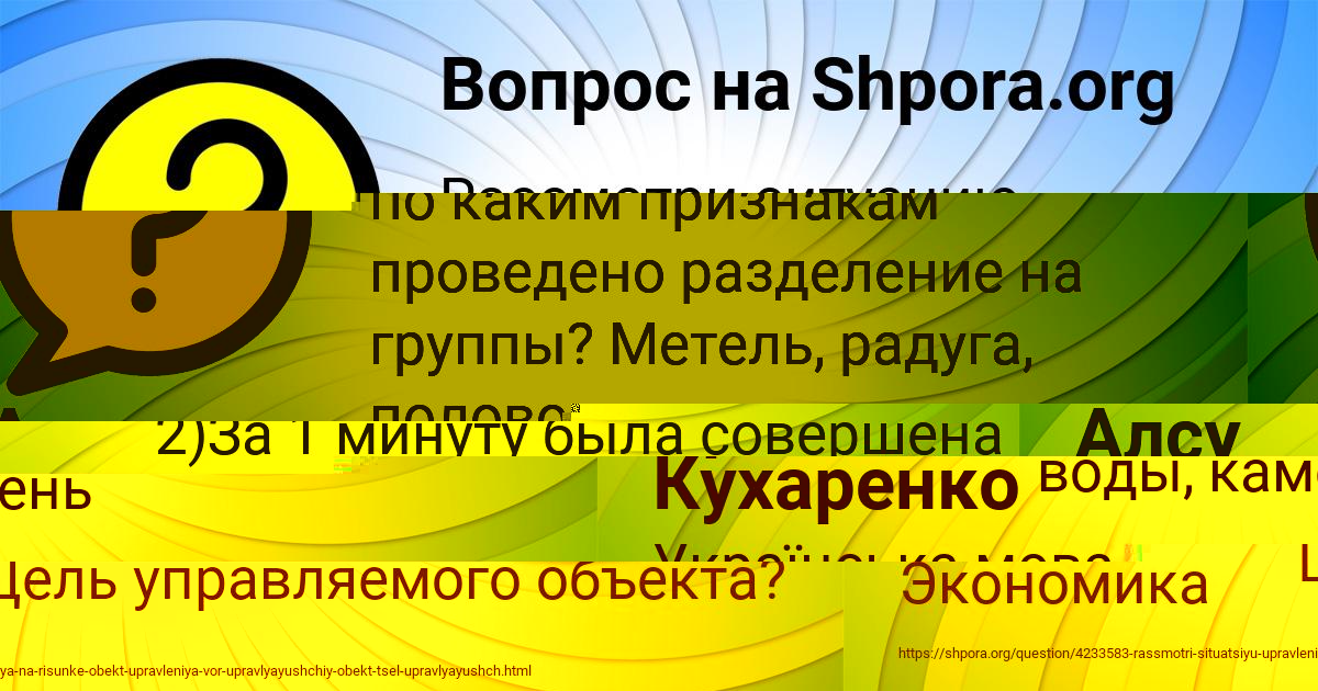 Картинка с текстом вопроса от пользователя Алсу Войт